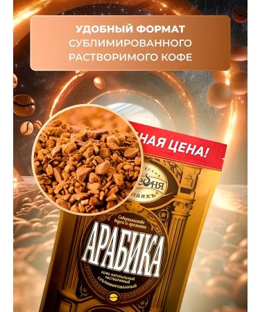 Moscow Coffee Shop on Shares Soluble coffee arabica 230 grams - Buy Online on GoSupps.com