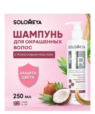 SOLOMEYA shampoo for dyed hair with coconut oil 250 ml