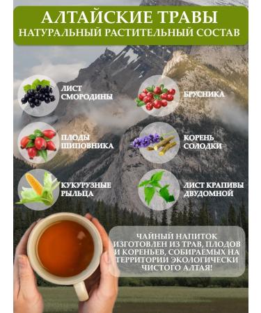 Altay Seligor Lymphodnate tea drink 3 pcs - Buy Online on GoSupps.com
