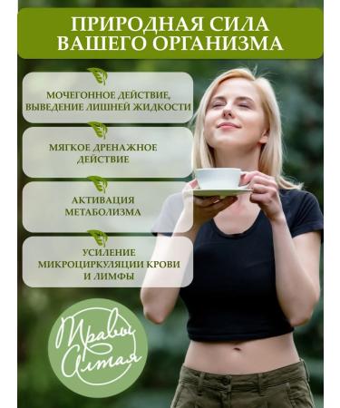 Altay Seligor Lymphodnate tea drink 3 pcs - Buy Online on GoSupps.com