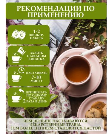 Altay Seligor Lymphodnate tea drink 3 pcs - Buy Online on GoSupps.com