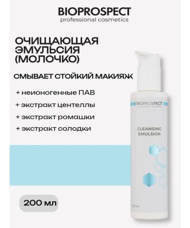 BIOPROSPECT Cleaning emulsion (milk)