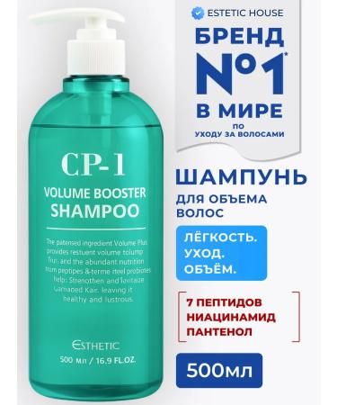 Aesthetic House CP1 Korean hair shampoo for volume