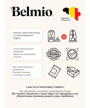 Belmio Set of coffee in capsules autumn 6 packs - Buy Online on GoSupps.com