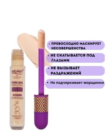 KIKO Milano Conceler Shape Tap Ultra Creamy Concealer 16n