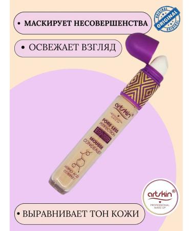 KIKO Milano Conceler Shape Tap Ultra Creamy Concealer 12n