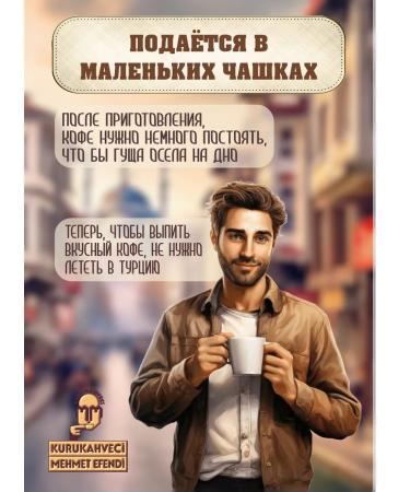 Turkish Coffee Mehmet Efendi General 100g - Buy Online on GoSupps.com