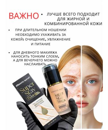LuNa Cosmetics Tonal cream from Romantic Matte Super Stay New 45 ml 02 - Buy Online on GoSupps.com
