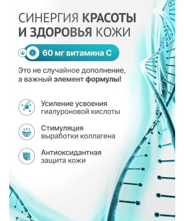 Morzium Hyaluronic acid in capsules for the skin and joints - Buy Online on GoSupps.com