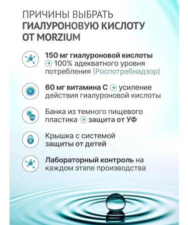 Morzium Hyaluronic acid in capsules for the skin and joints - Buy Online on GoSupps.com