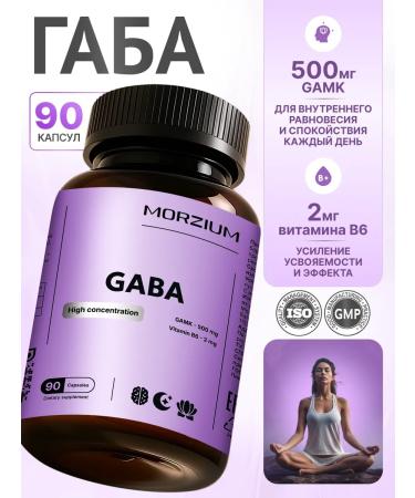 Morzium Savor with vitamins B6 Gaba Singlestone for sleeping from stress