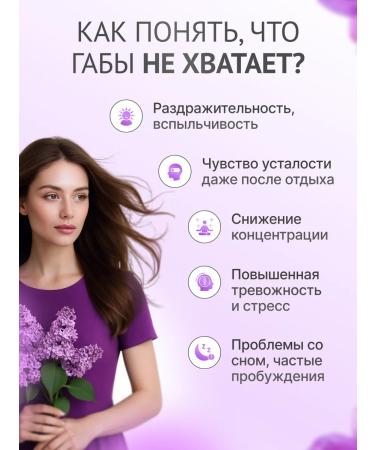 Morzium Savor with vitamins B6 Gaba Singlestone for sleeping from stress - Buy Online on GoSupps.com