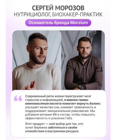 Morzium Savor with vitamins B6 Gaba Singlestone for sleeping from stress - Buy Online on GoSupps.com