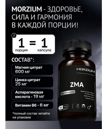 Morzium ZMA Boster Testosterone Magnesium B6 zinc - Buy Online on GoSupps.com