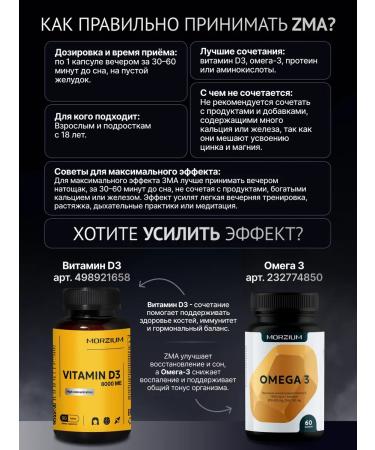 Morzium ZMA Boster Testosterone Magnesium B6 zinc - Buy Online on GoSupps.com