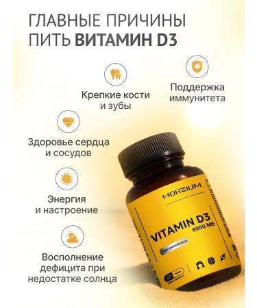 Morzium Vitamin D3 (D3) 8000 IM capsules for immunity and bones - Buy Online on GoSupps.com