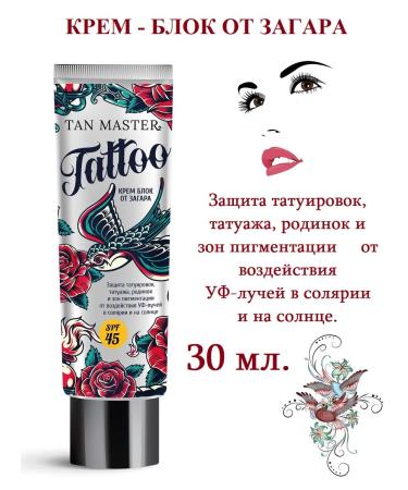 TAN MASTER Sunscreen cream SPF 45 Protection of mole tattoos 30 ml - Buy Online on GoSupps.com