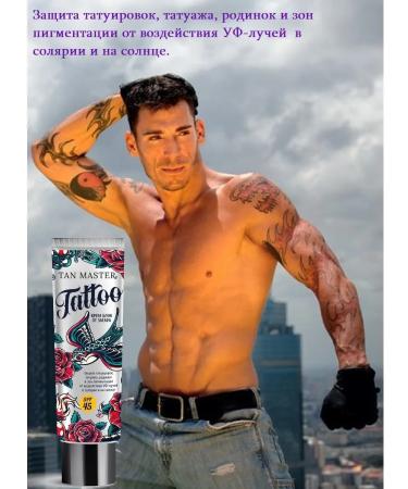 TAN MASTER Sunscreen cream SPF 45 Protection of mole tattoos 30 ml - Buy Online on GoSupps.com