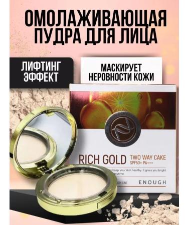 Rich Gold facial facial lifting