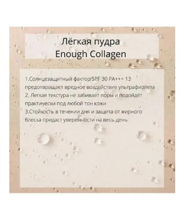 Facial powder with collagen 3B1 - Buy Online on GoSupps.com