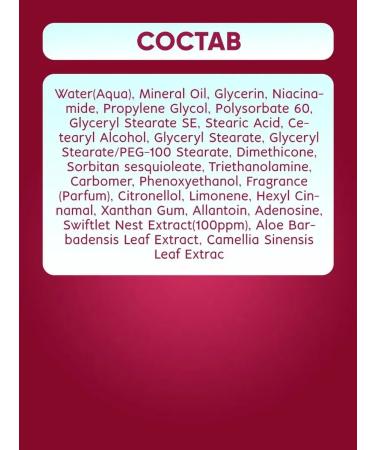 Face creams Anti -aging cream with an extract of a swallow nest 70ml - Buy Online on GoSupps.com