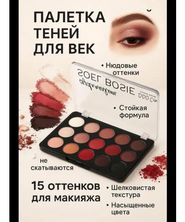 eyeshadow palette Feature shadows 15 shades - Buy Online on GoSupps.com