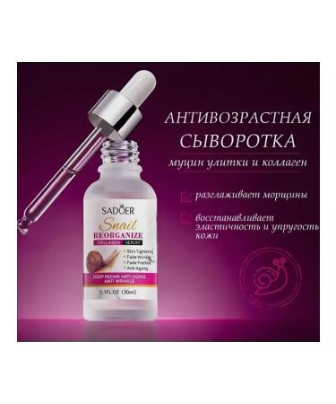 Facial serums Facial serum with snail mucin and collagen 30ml - Buy Online on GoSupps.com