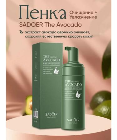 Facial cleansing foams Foam mousse with avatar extract 150ml