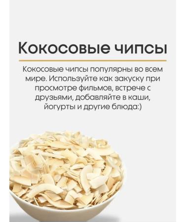 National Product Coconut chips without sugar dried fruit 75g - Buy Online on GoSupps.com
