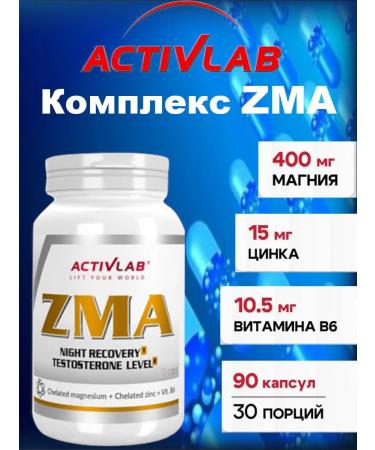 ActivLab ZMA Complex
