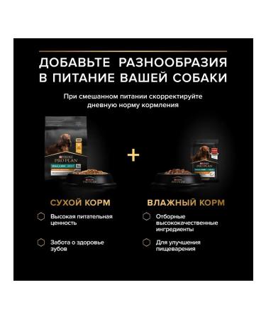 PRO PLAN Dog feed 85 g 26 pcs - Buy Online on GoSupps.com