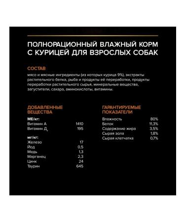 PRO PLAN Dog feed 85 g 26 pcs - Buy Online on GoSupps.com