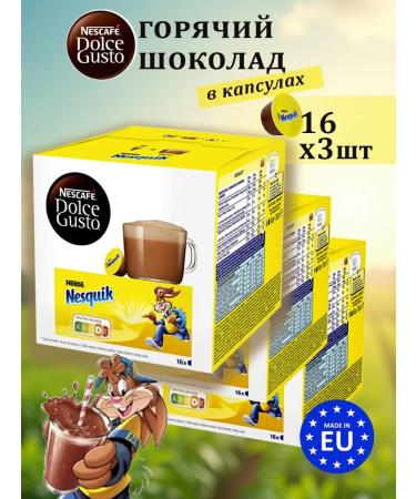 Nescafe Dolce Gusto Cocoa in Dolce Gusto Nesquik 3UP capsules. x16pcs