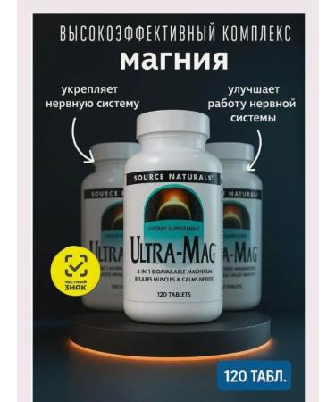 Ultra-Mag 120 US Tables Ultra Mage Original