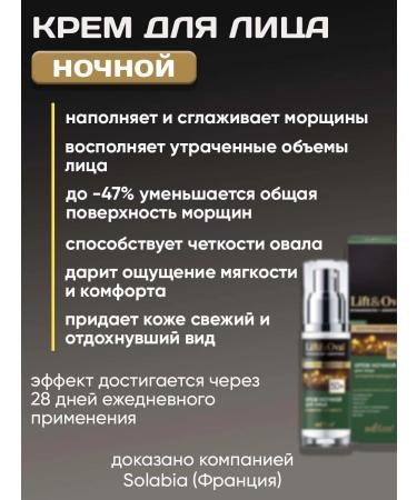 BELITA Facial anti -aging cream 50+ Lift & Oval - Buy Online on GoSupps.com