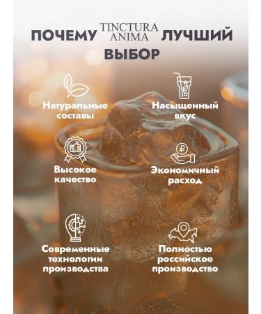 Tinctura Anima Drink Bezalco Cos-Huaw-Cardamon 700 ml - Buy Online on GoSupps.com