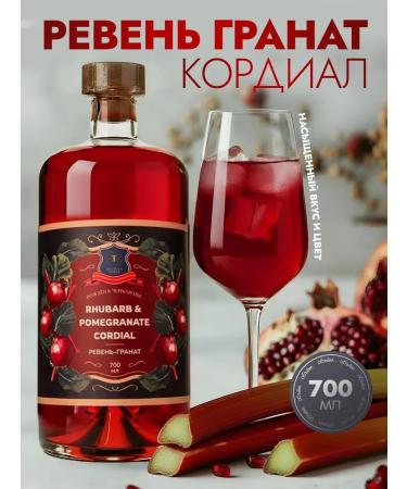 Tinctura Anima Drink Bezalcol-rhubarb granate 700 ml