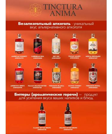 Tinctura Anima Drink Bezalcol-rhubarb granate 700 ml - Buy Online on GoSupps.com