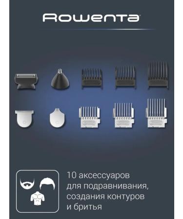 Rowenta Multifunctional trimmer to care