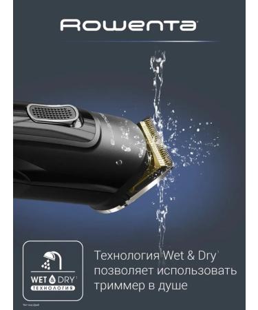 Rowenta Multifunctional trimmer to care - Buy Online on GoSupps.com