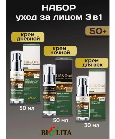 BELITA Facial anti -aging cream and age 50+ Lift & Oval