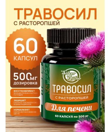 Silver Hiller Praised the capsules for the liver with a quick