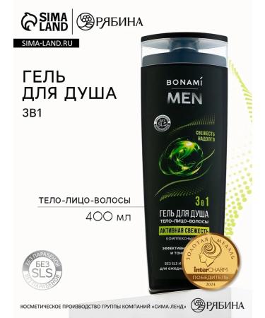 BONAMI Shower gel 3B1 Active freshness for men