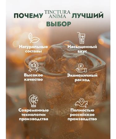 Tinctura Anima Drink Bezalcol Marakuya-Mindal-Ogorets 700 ml - Buy Online on GoSupps.com