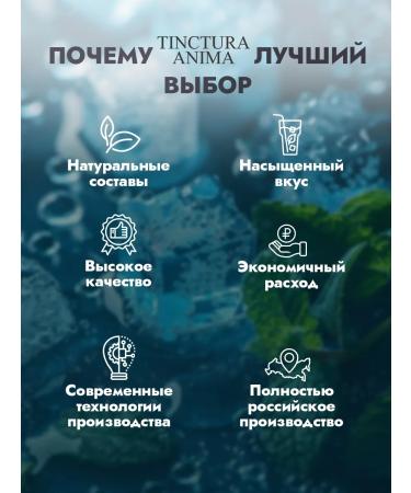 Tinctura Anima Non -alcoholic drink Dry Gin 700 ml - Buy Online on GoSupps.com