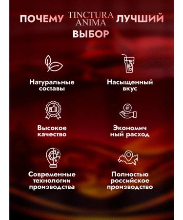 Tinctura Anima Non -alcoholic drink Carribean Rum 700 ml - Buy Online on GoSupps.com