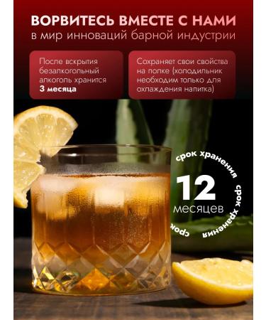 Tinctura Anima Non -alcoholic drink Carribean Rum 700 ml - Buy Online on GoSupps.com