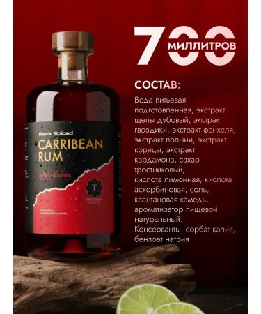 Tinctura Anima Non -alcoholic drink Carribean Rum 700 ml - Buy Online on GoSupps.com