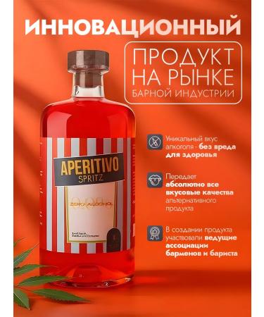 Tinctura Anima Blood -free alcoholic drink Aperitivo Spritz 700 ml - Buy Online on GoSupps.com