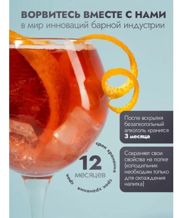 Tinctura Anima Blood -free alcoholic drink Aperitivo Spritz 700 ml - Buy Online on GoSupps.com